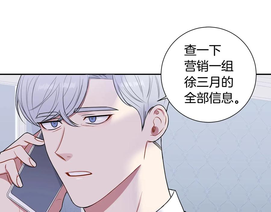 第15话 相亲133