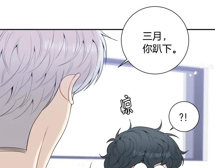 番外5 被欺负了97