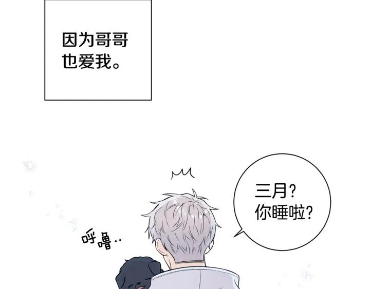 番外一 三月的愿望69