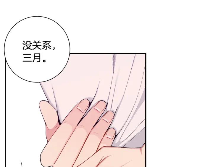 番外2 你是我的全部51