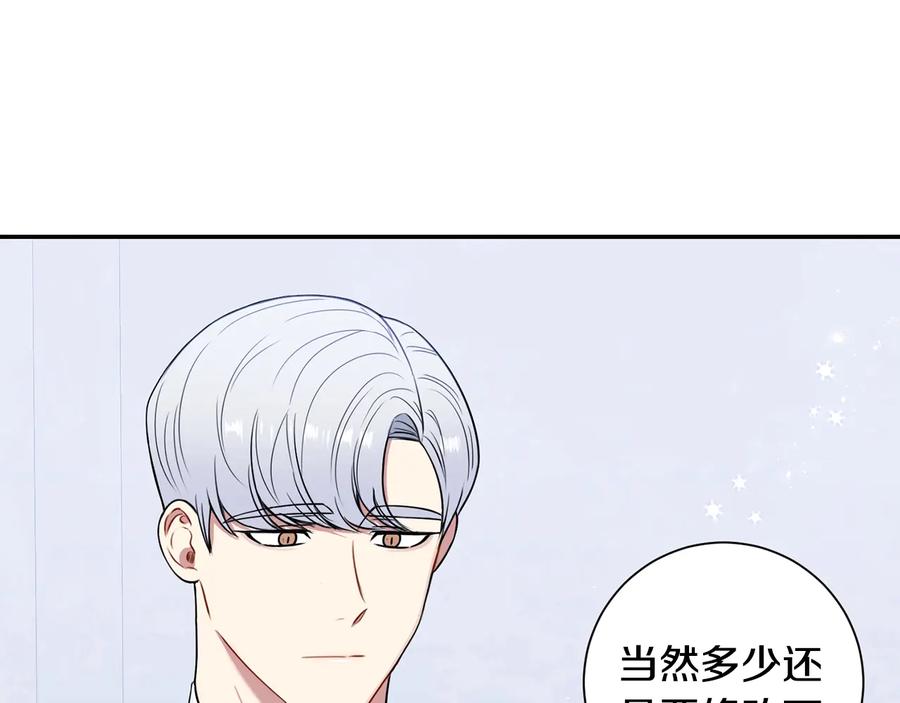 第12话 你想要的？85