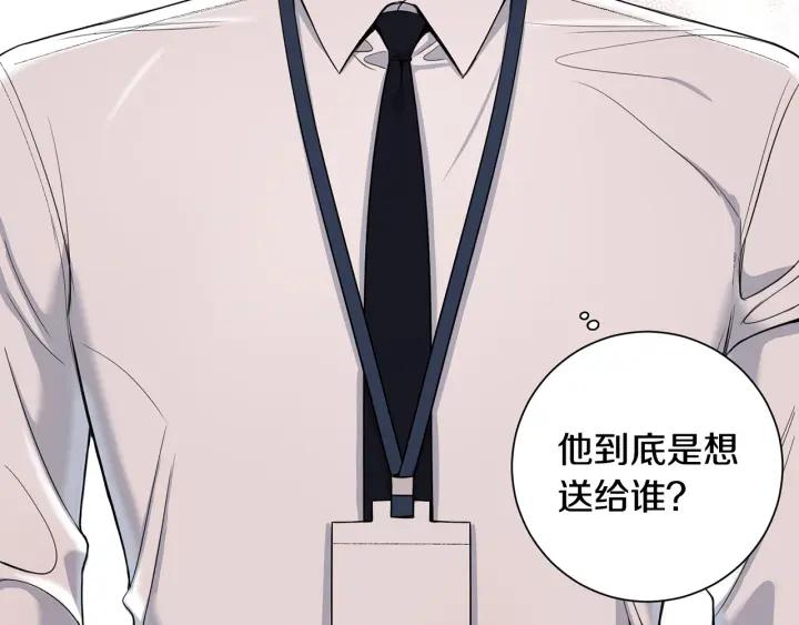 番外6 鬼鬼祟祟85
