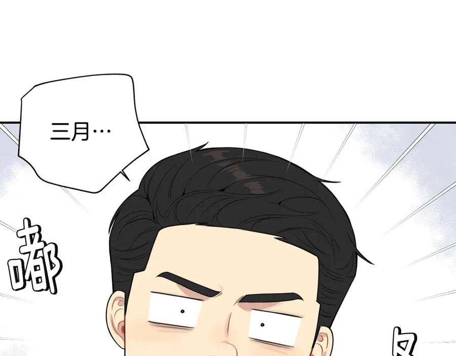 番外8 乌龙事件83
