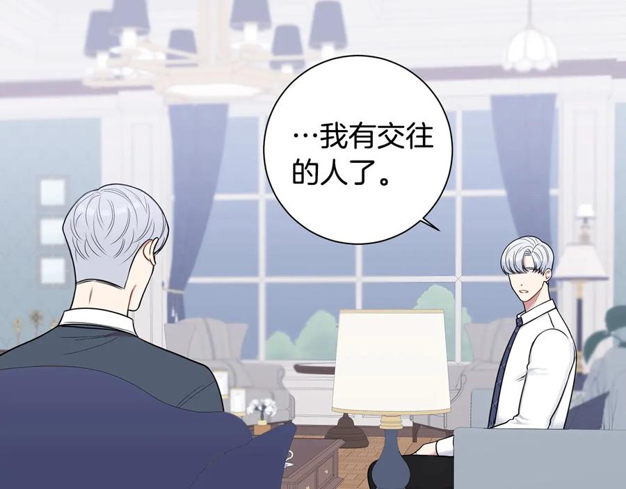 第15话 相亲117