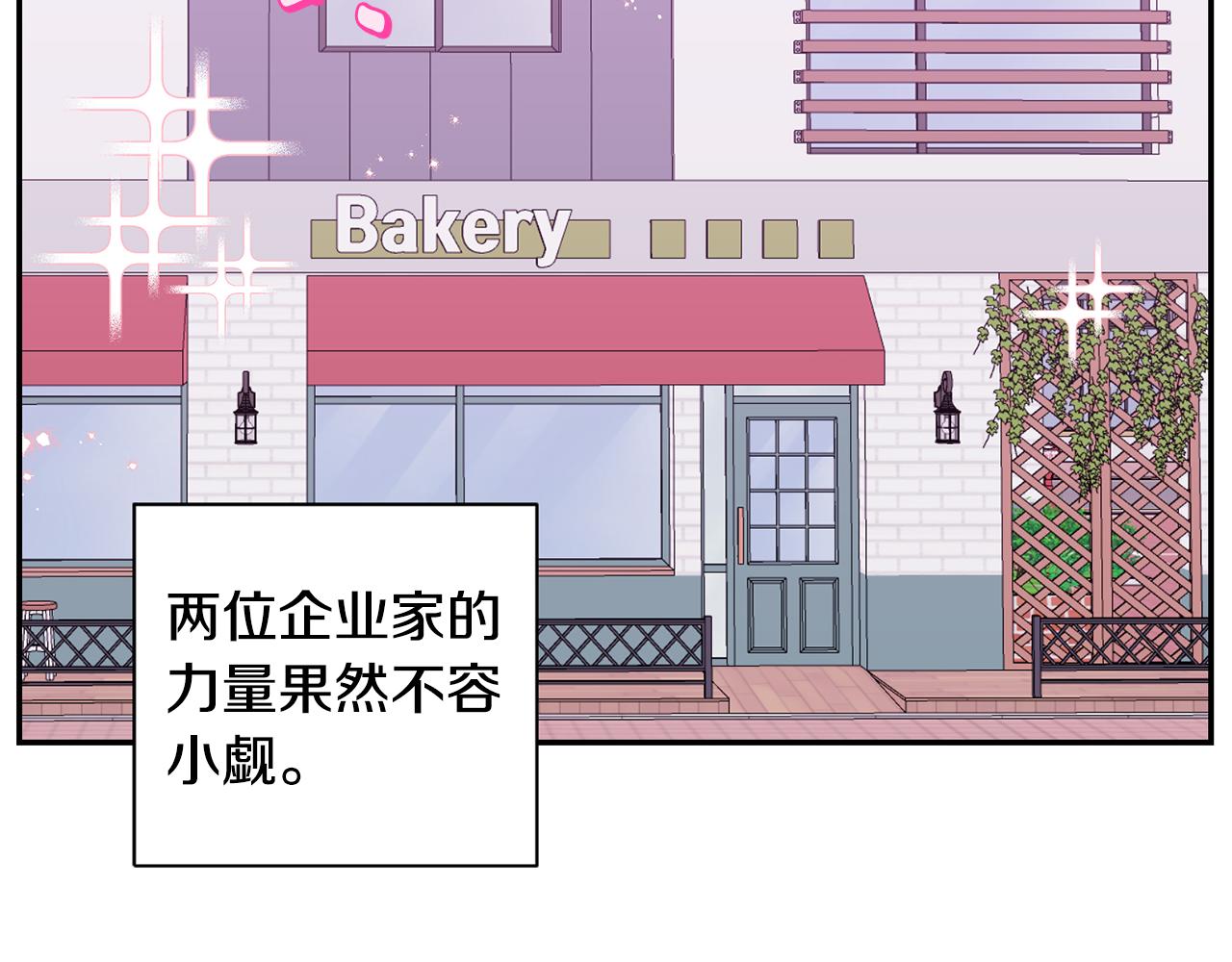 番外17 一起开店31