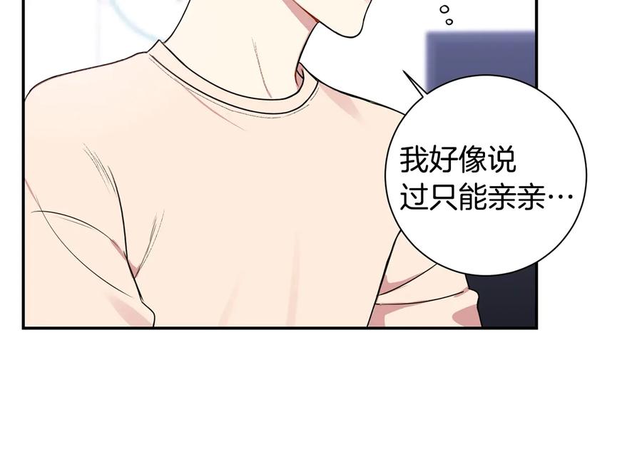 第12话 你想要的？53
