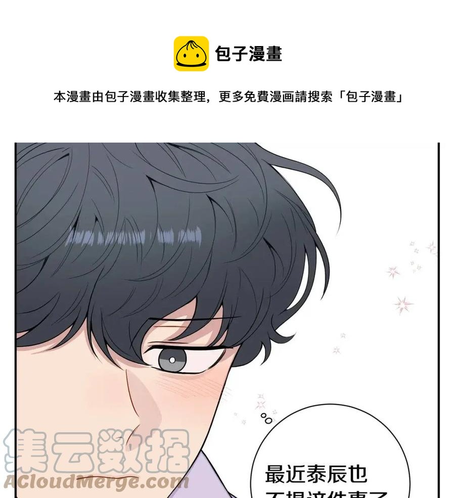 番外13 恋爱大拷问108