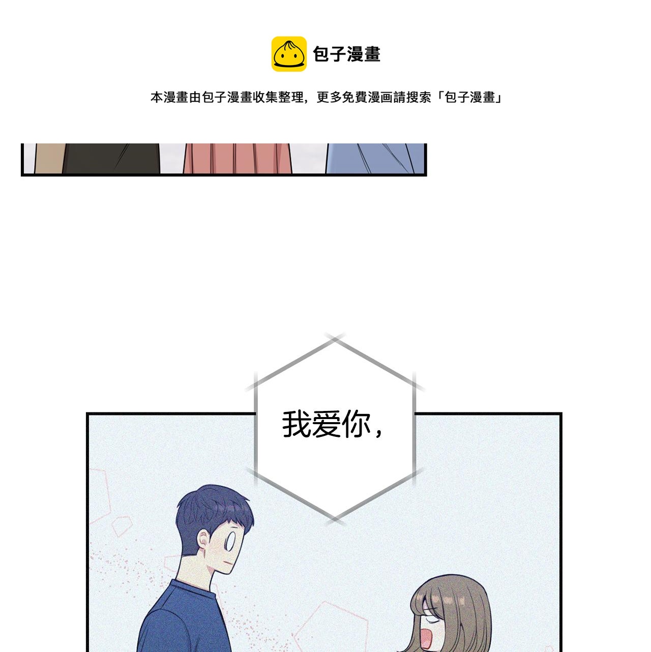 番外14 在一起吧68