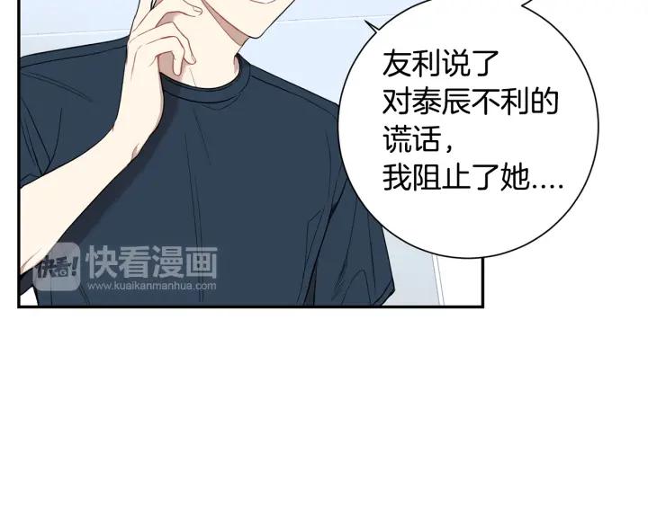 第21话 都怪你太帅气了15