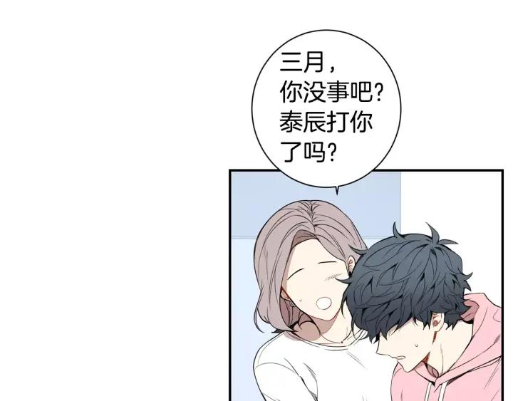 第26话 你不喜欢我吗？94