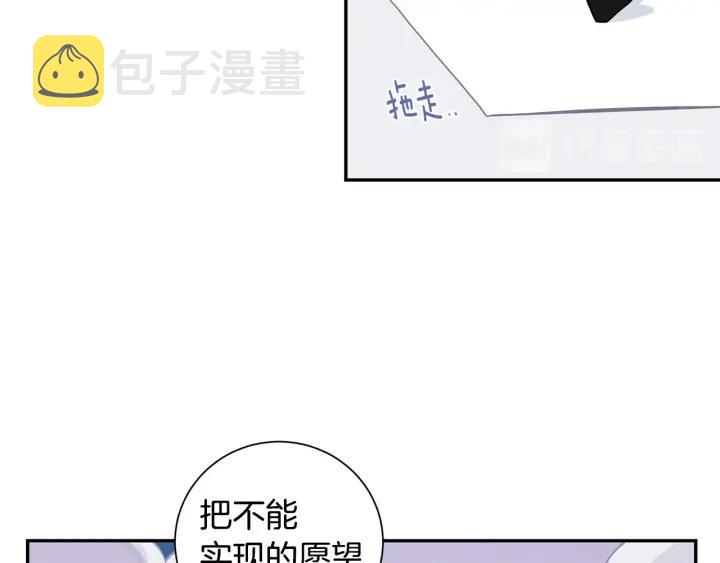 番外一 三月的愿望109