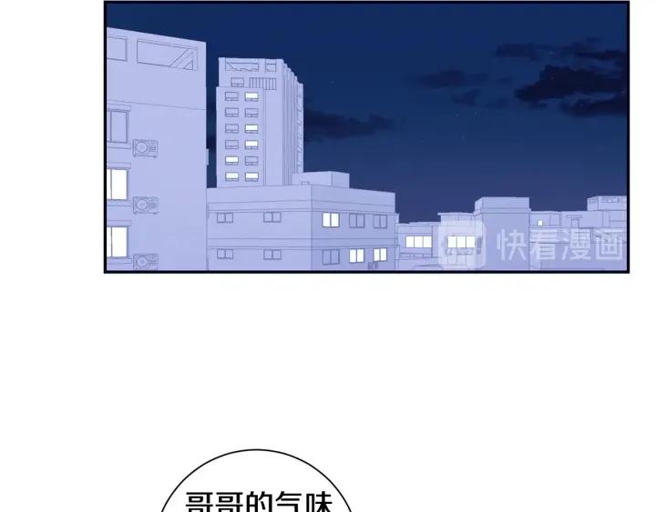 番外二 哥哥不叫哥哥？105