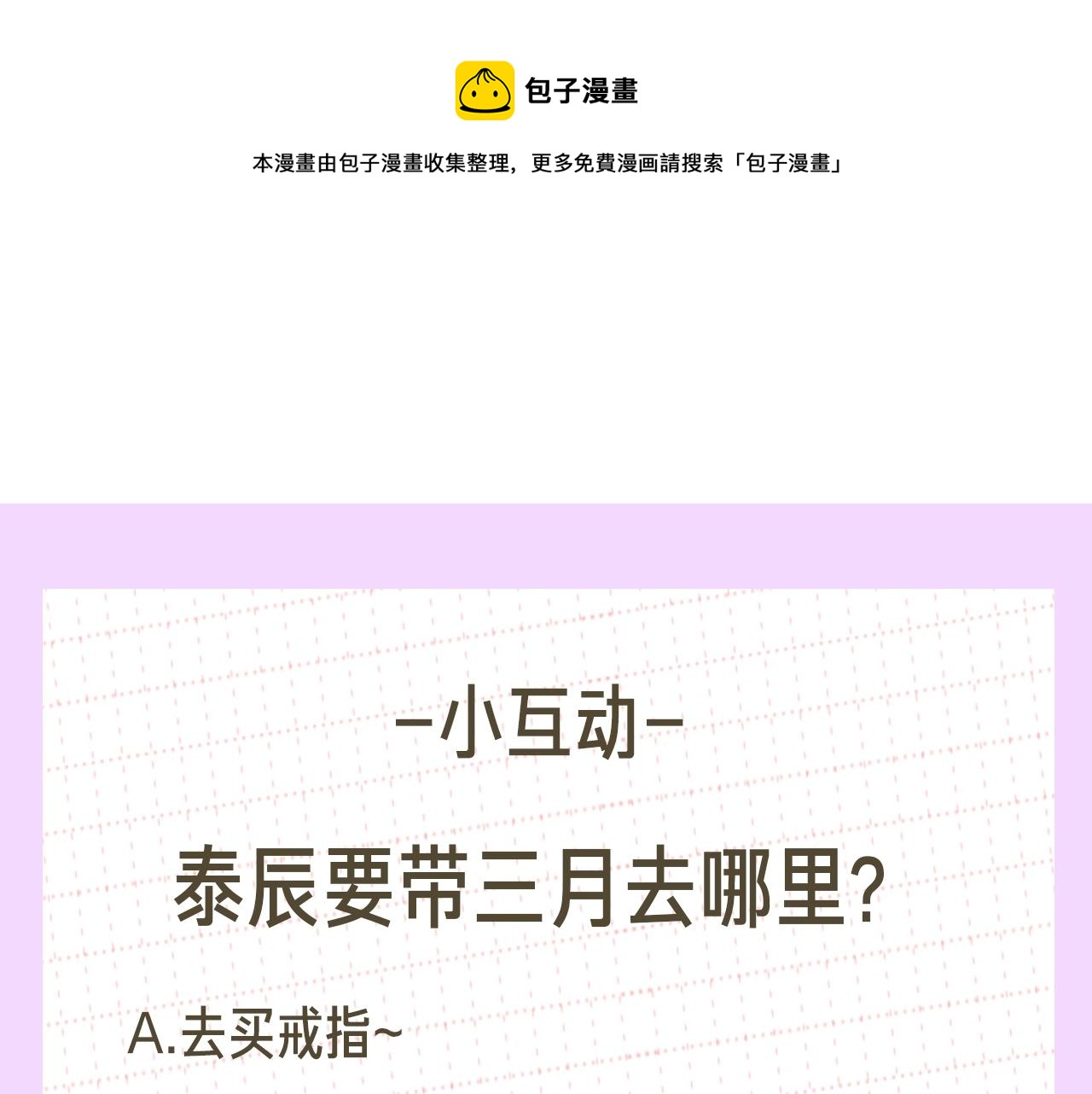 第32话 惩罚124