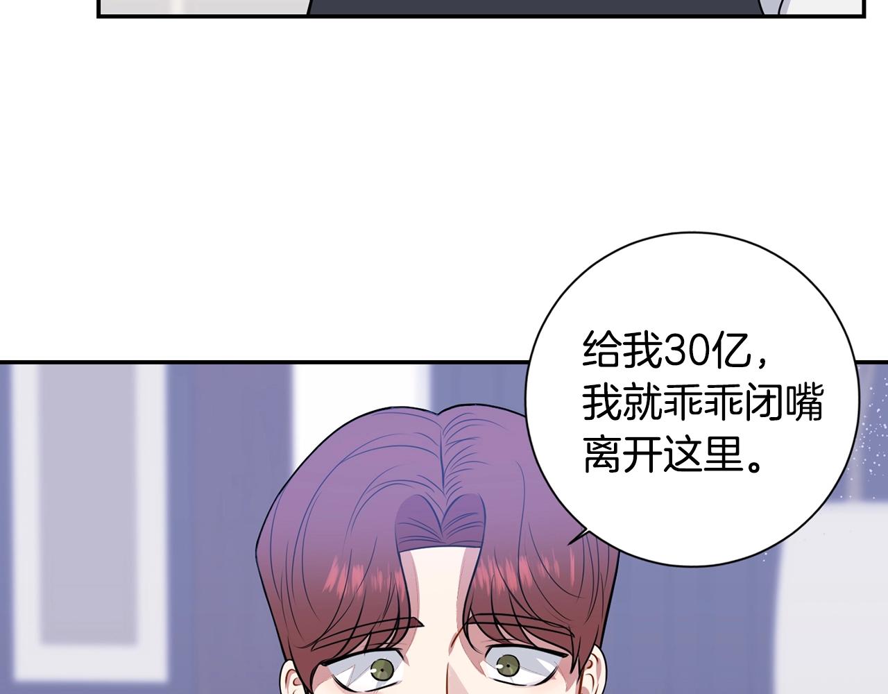 第31话 敲诈89