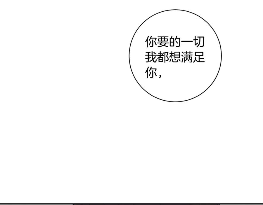 番外10 报应来了74