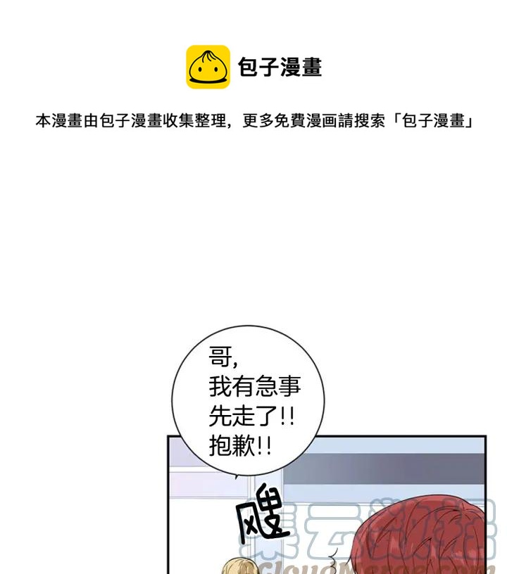 第25话 他是被迫的吗？84