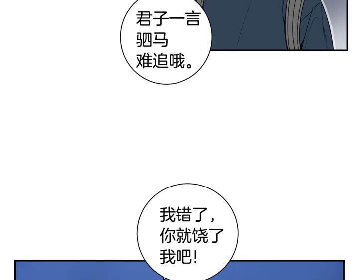 第21话 都怪你太帅气了55