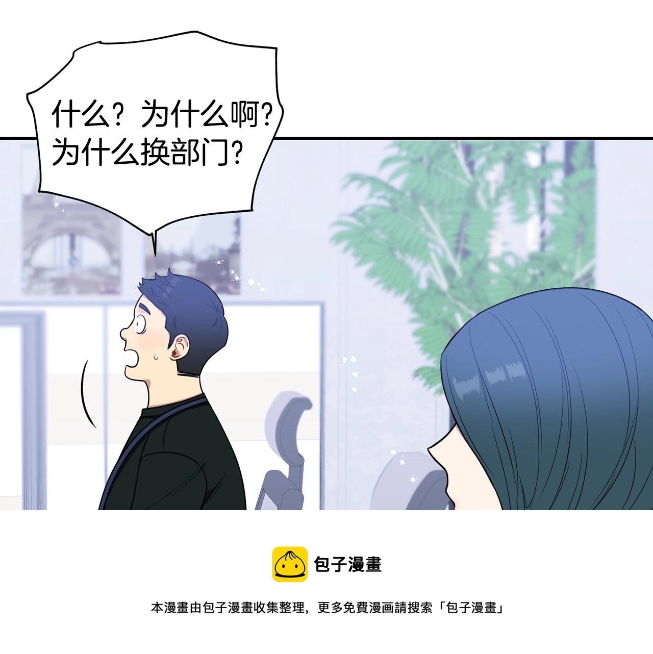 第30话 辞退？88