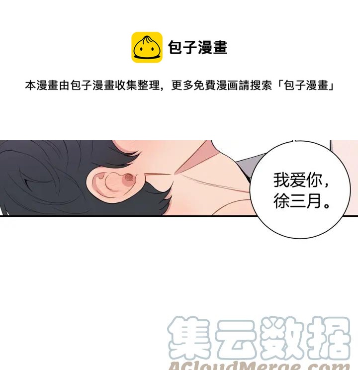 番外2 你是我的全部76