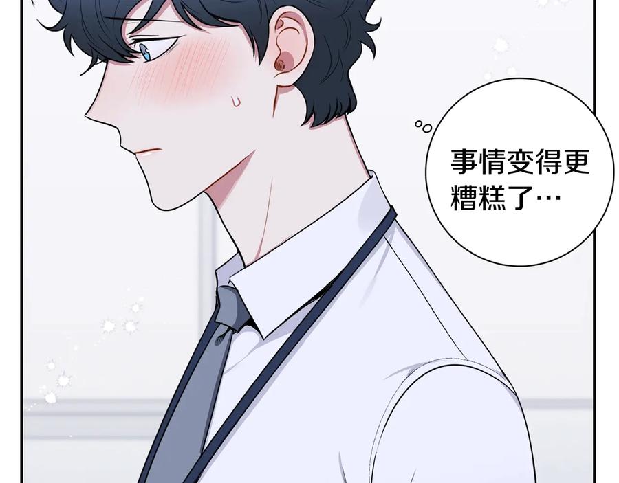 第21话 为什么告诉他？79