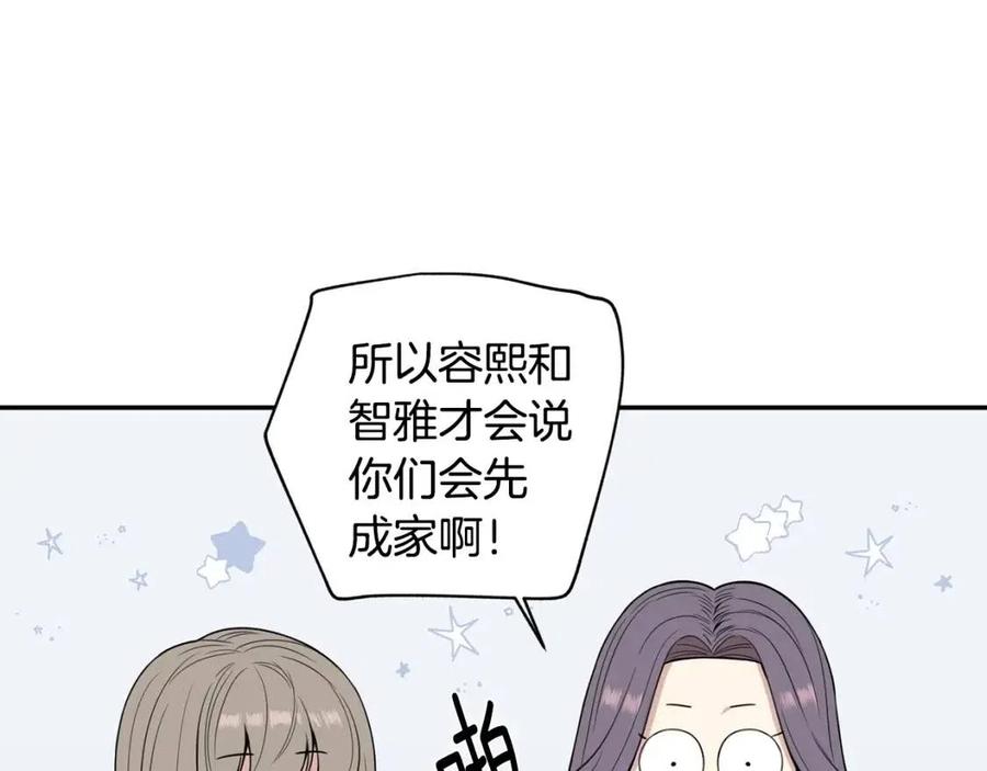 番外13 恋爱大拷问89