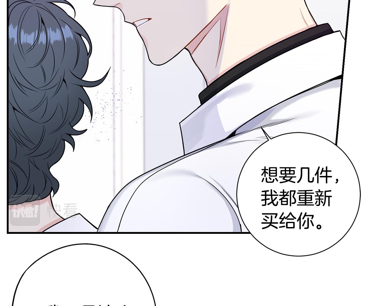 番外18 我是真的很爱你17