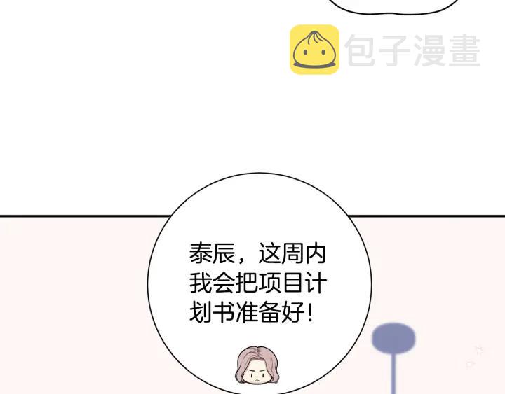 番外3 分公司！103
