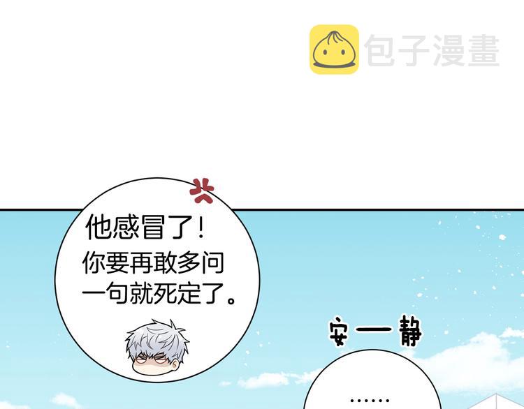 第三季 第4话 骗人的运动47