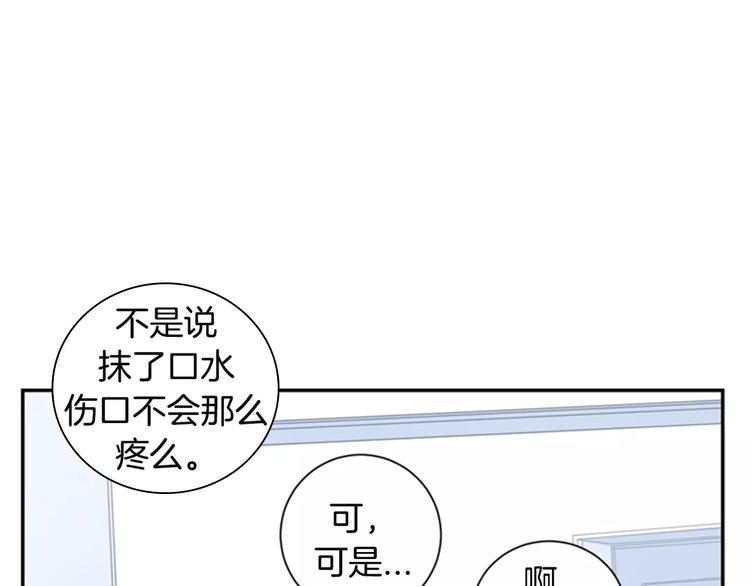 第17话 疼吗？91