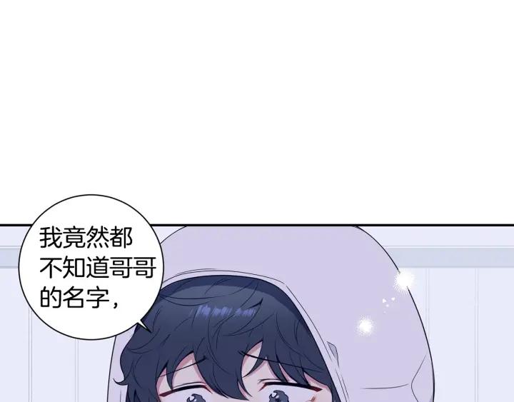 番外二 哥哥不叫哥哥？138