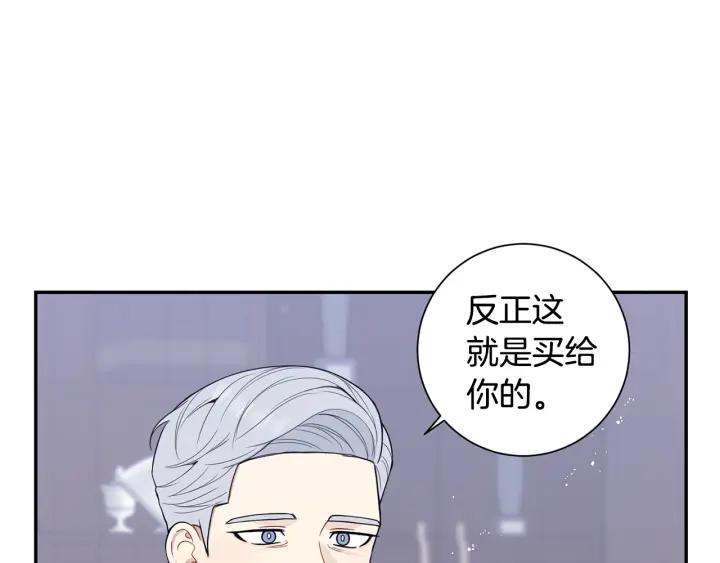 番外3 分公司！34