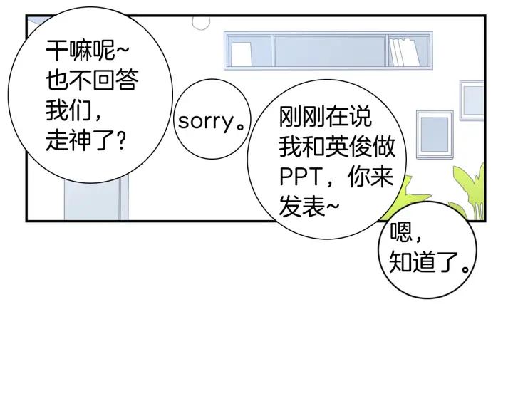 第二季 第14话 牵手？！66