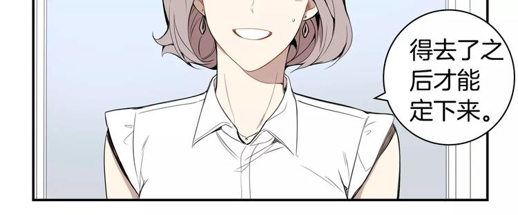 第23话 生日的二人酒局53