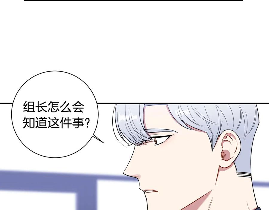 第21话 为什么告诉他？102