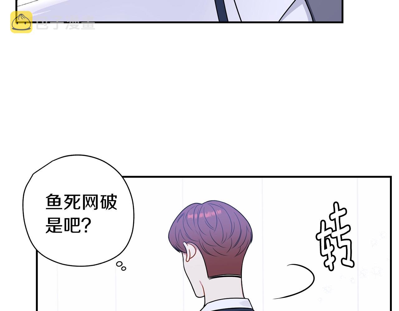 第30话 辞退？41