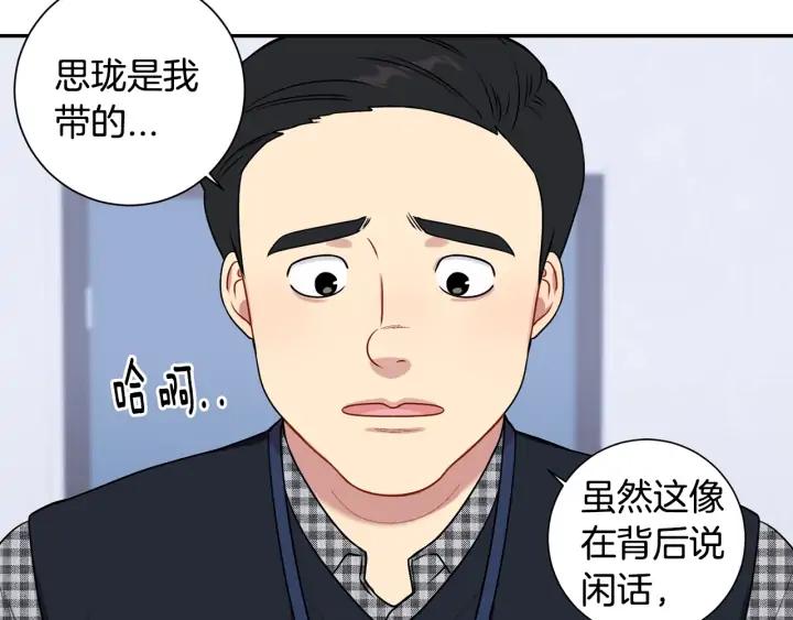 第四季第6话 上班的苦恼30