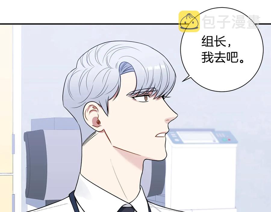 第23话 出差18