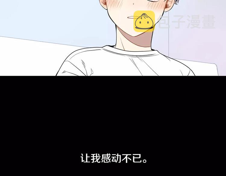 第21话 喜欢的人97