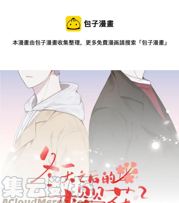 第二季 第13话 奇怪的学长40