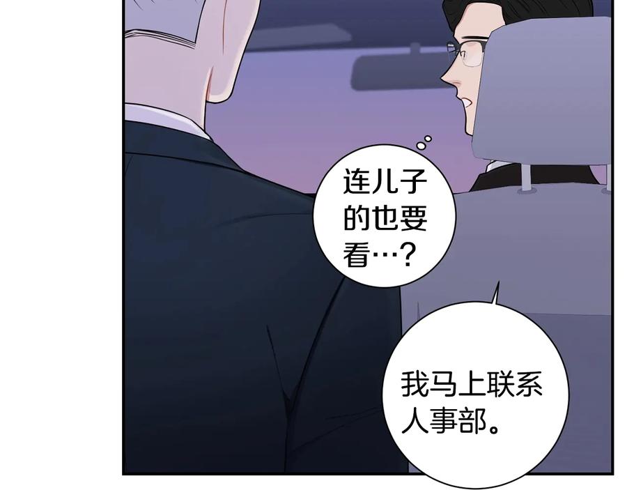 第15话 相亲18