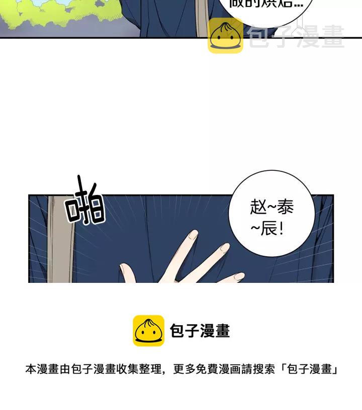 第10话 你的蛋糕最好吃8