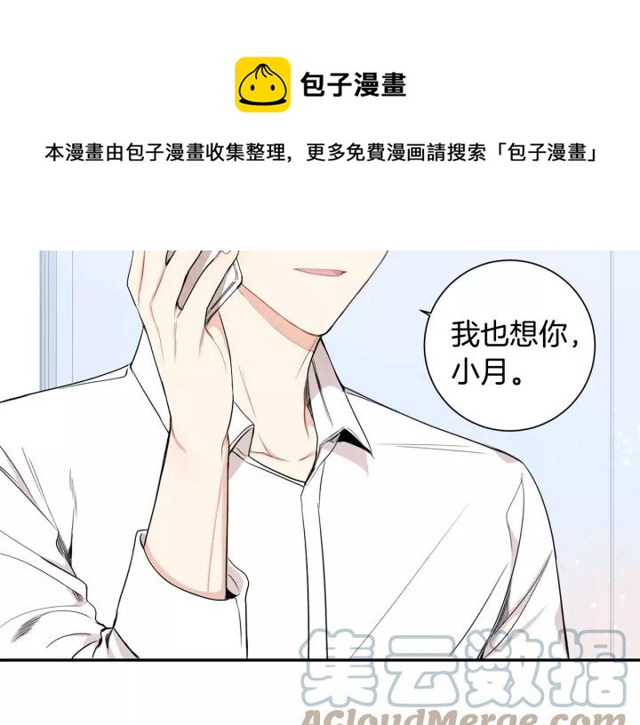 第12话 女友？100