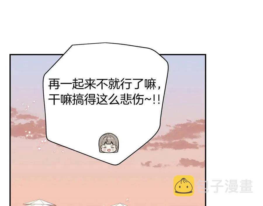 番外12 恋情被发现75