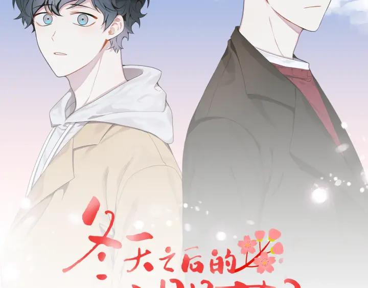 第28话 一刻不想和你分开13