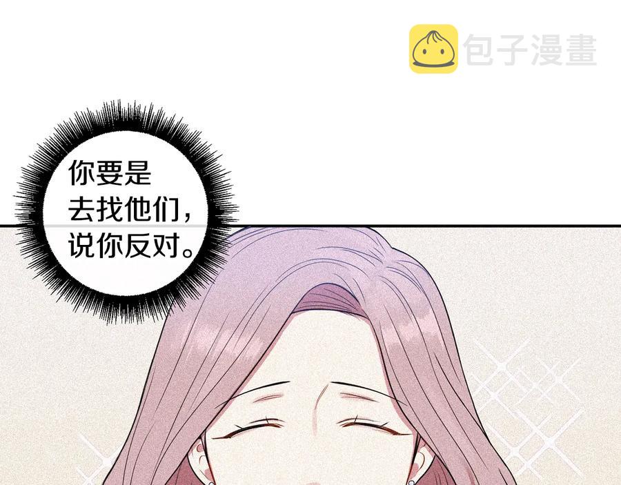 第17话 离开我的儿子！89