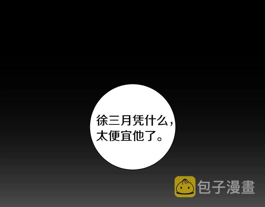 第27话 谁是目标？134
