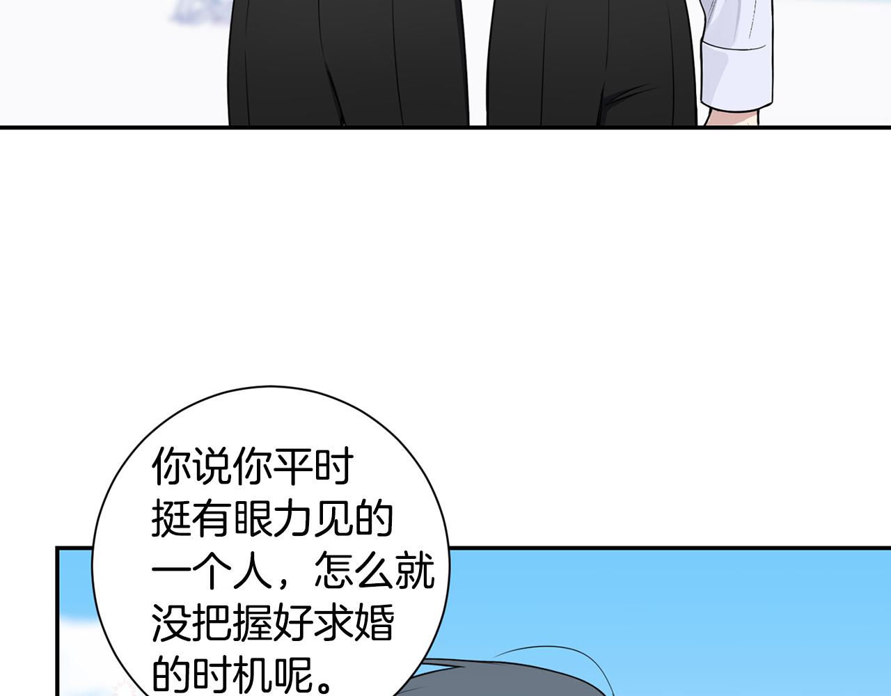 番外16 甜蜜的日常9