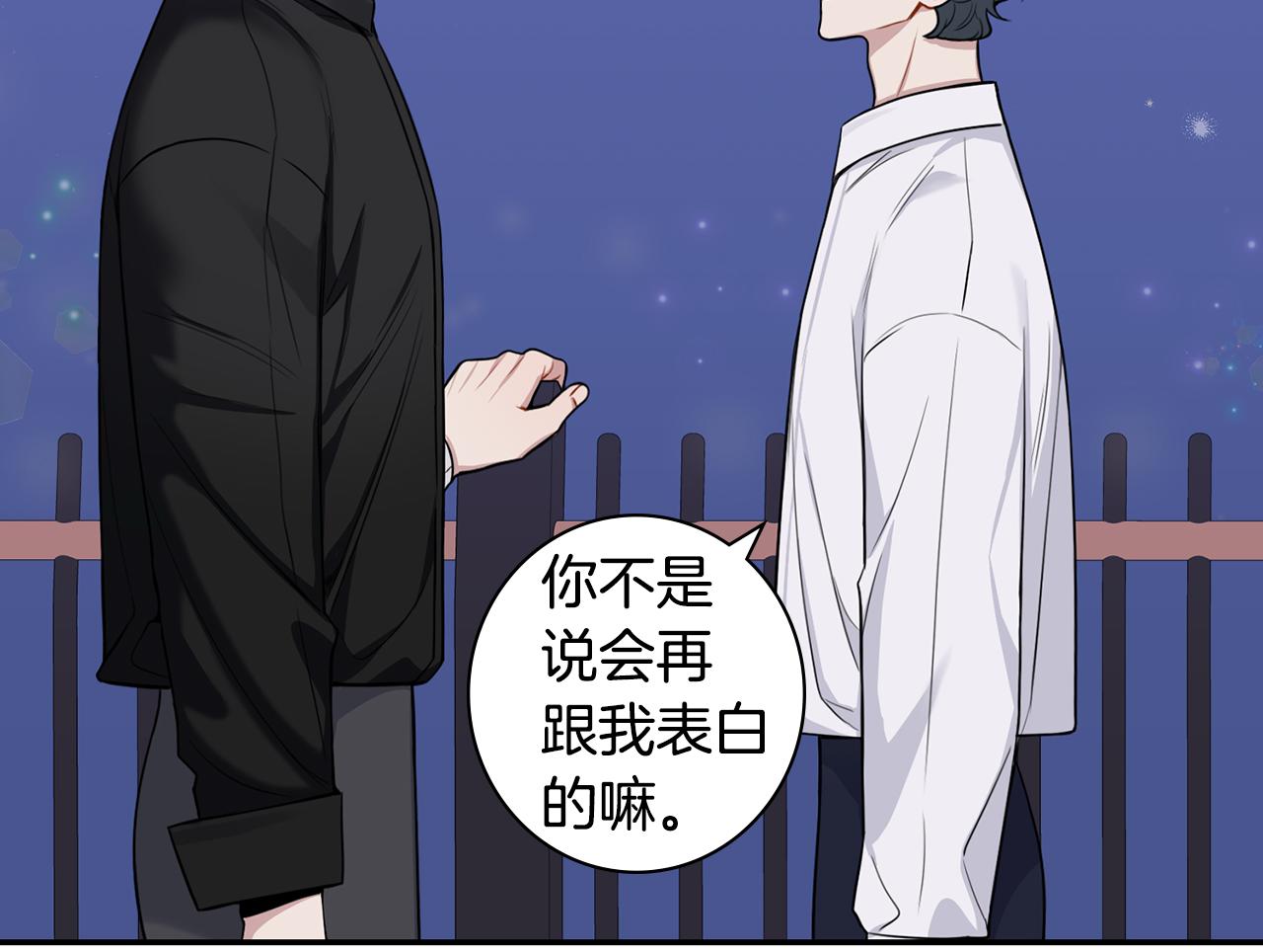 番外14 在一起吧109