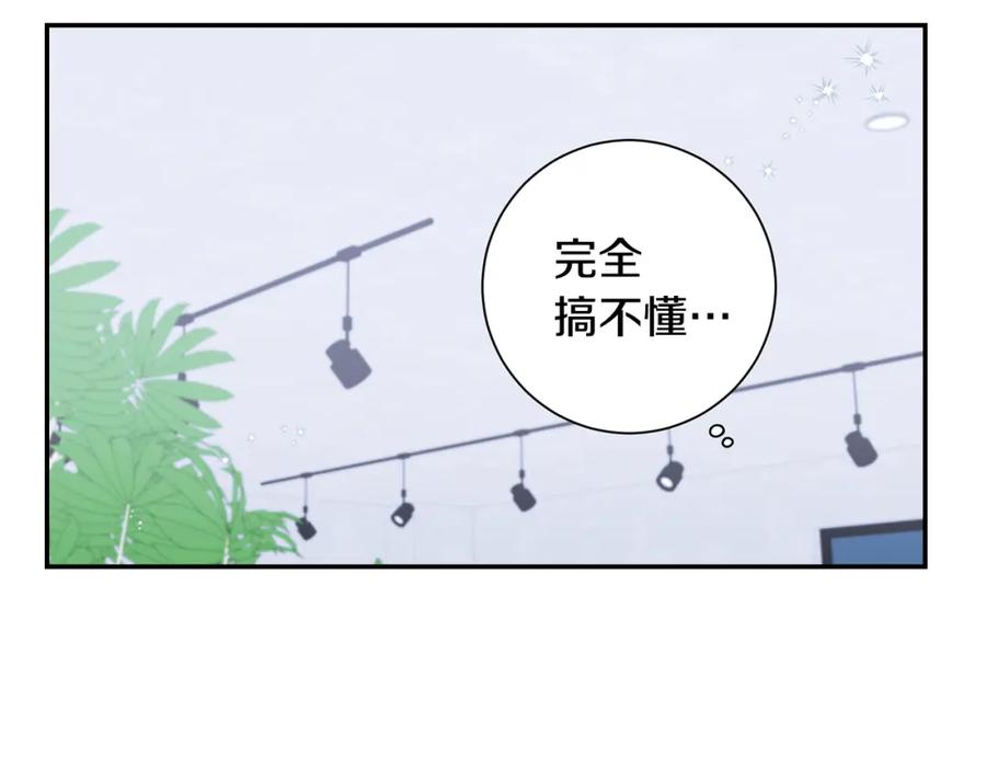 番外8 乌龙事件70
