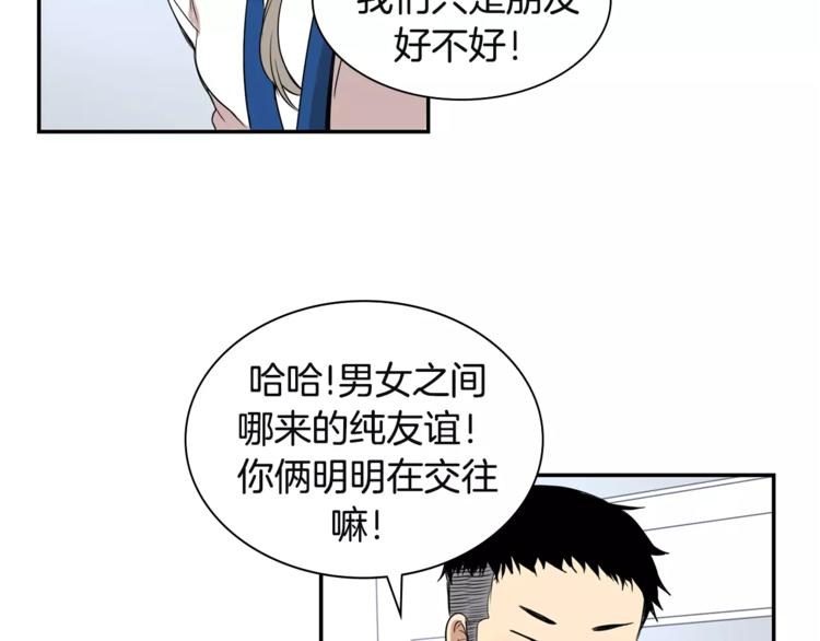 第2话 同班同学？41